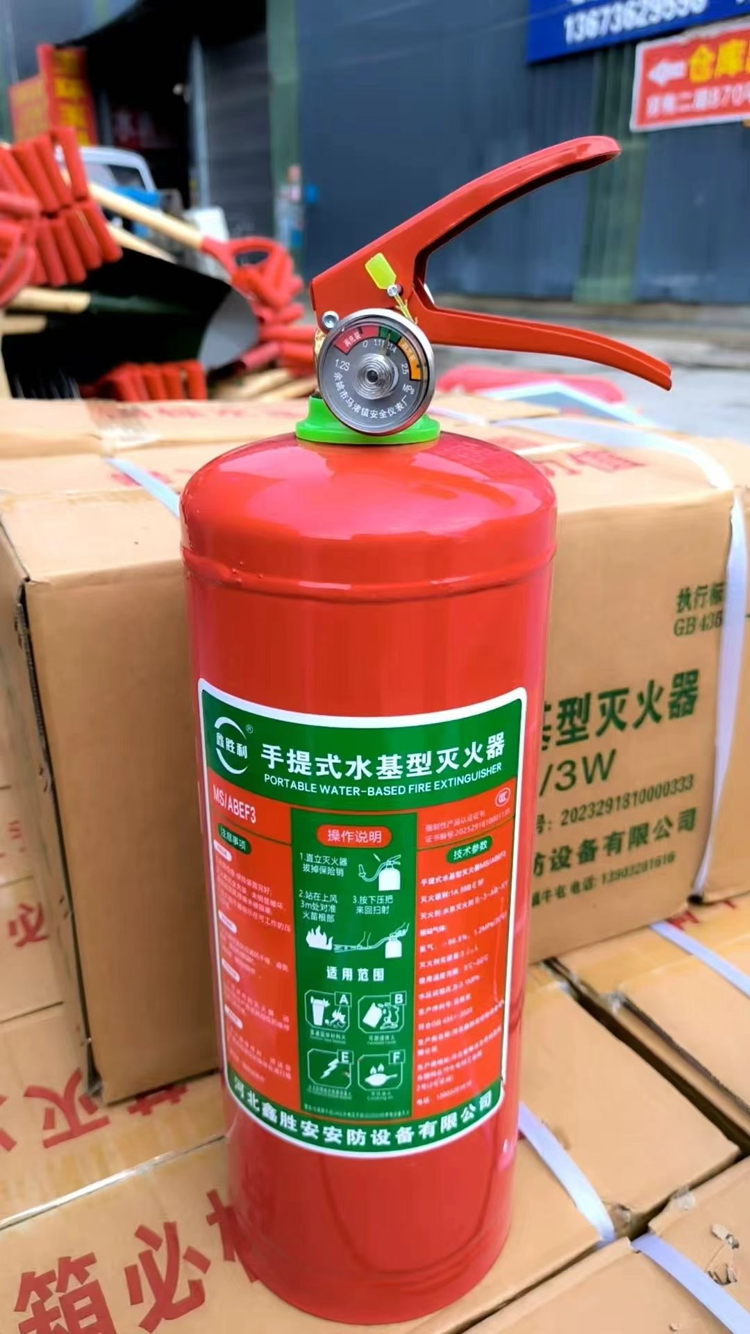 南阳灭火器
